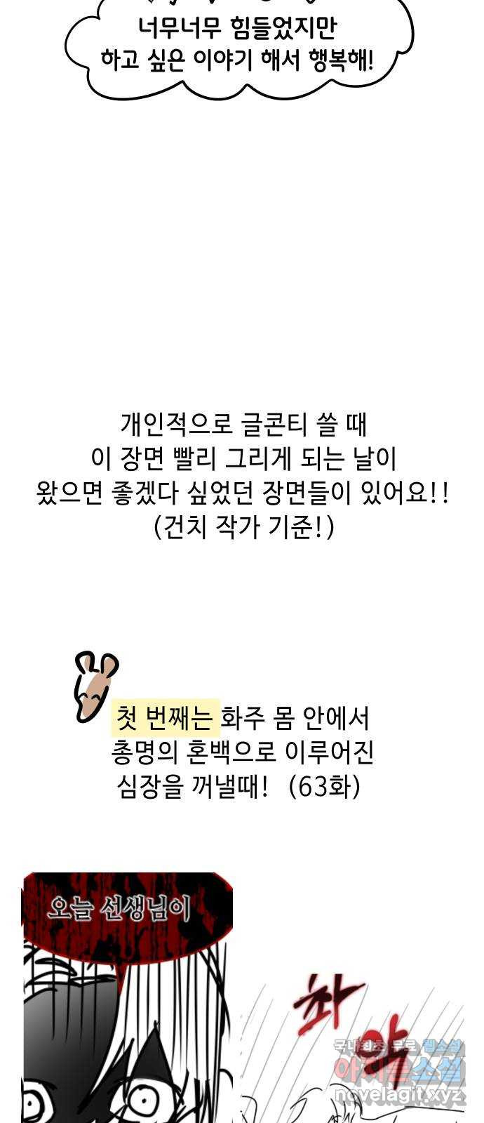 신이 담긴 아이 후기 - 웹툰 이미지 17