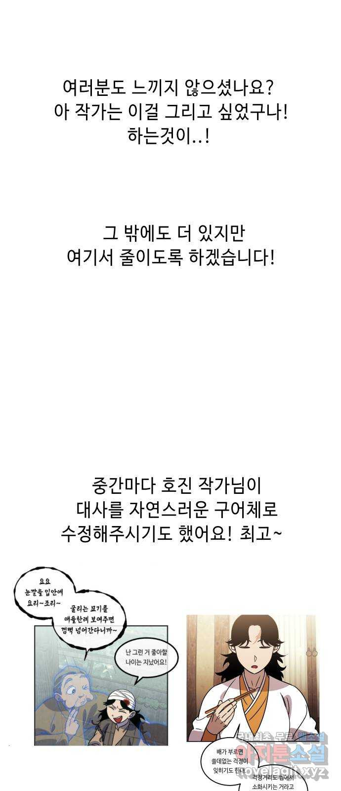 신이 담긴 아이 후기 - 웹툰 이미지 21