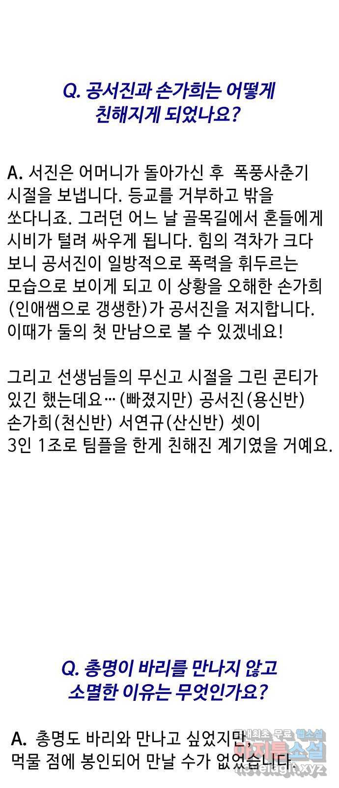 신이 담긴 아이 후기 - 웹툰 이미지 32