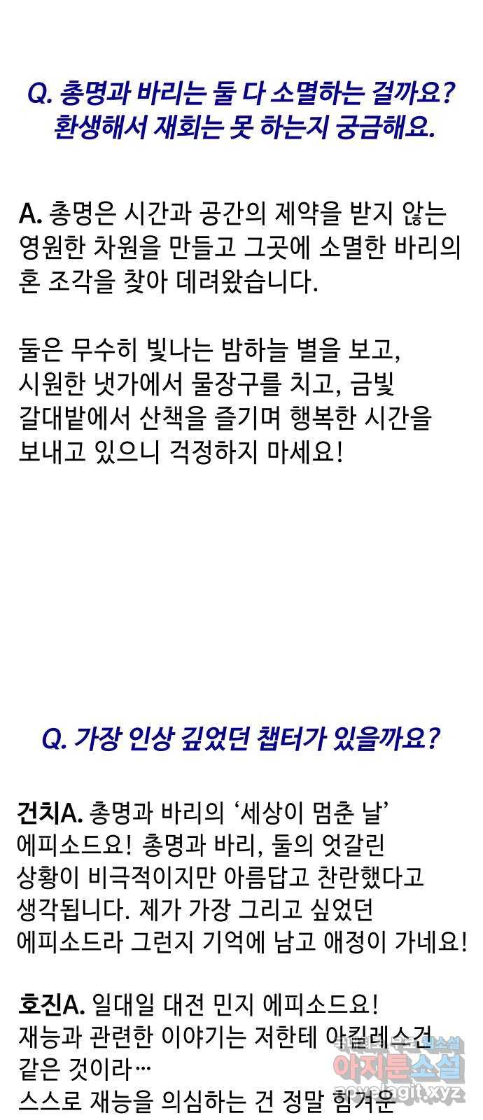 신이 담긴 아이 후기 - 웹툰 이미지 35