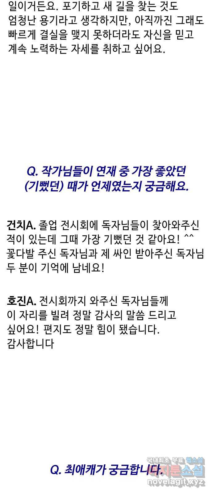 신이 담긴 아이 후기 - 웹툰 이미지 36