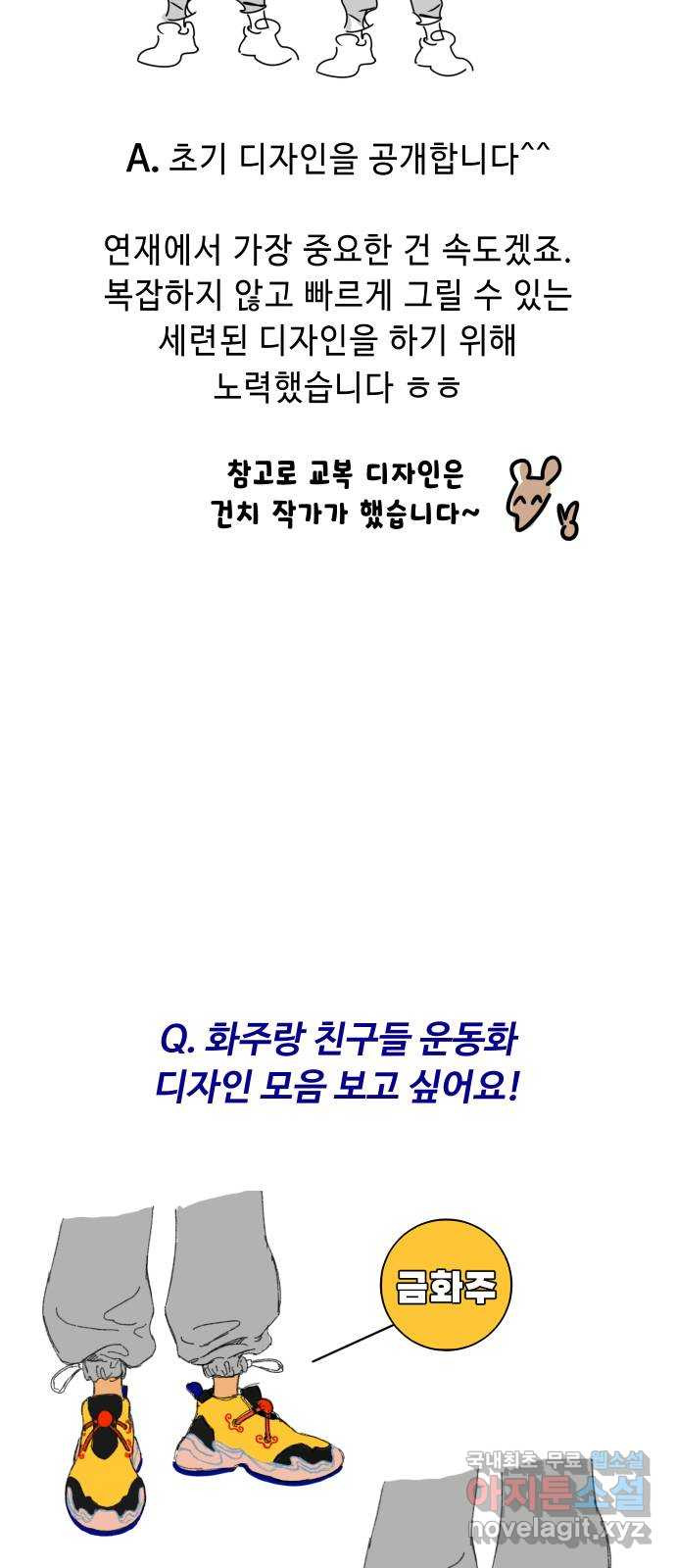 신이 담긴 아이 후기 - 웹툰 이미지 38