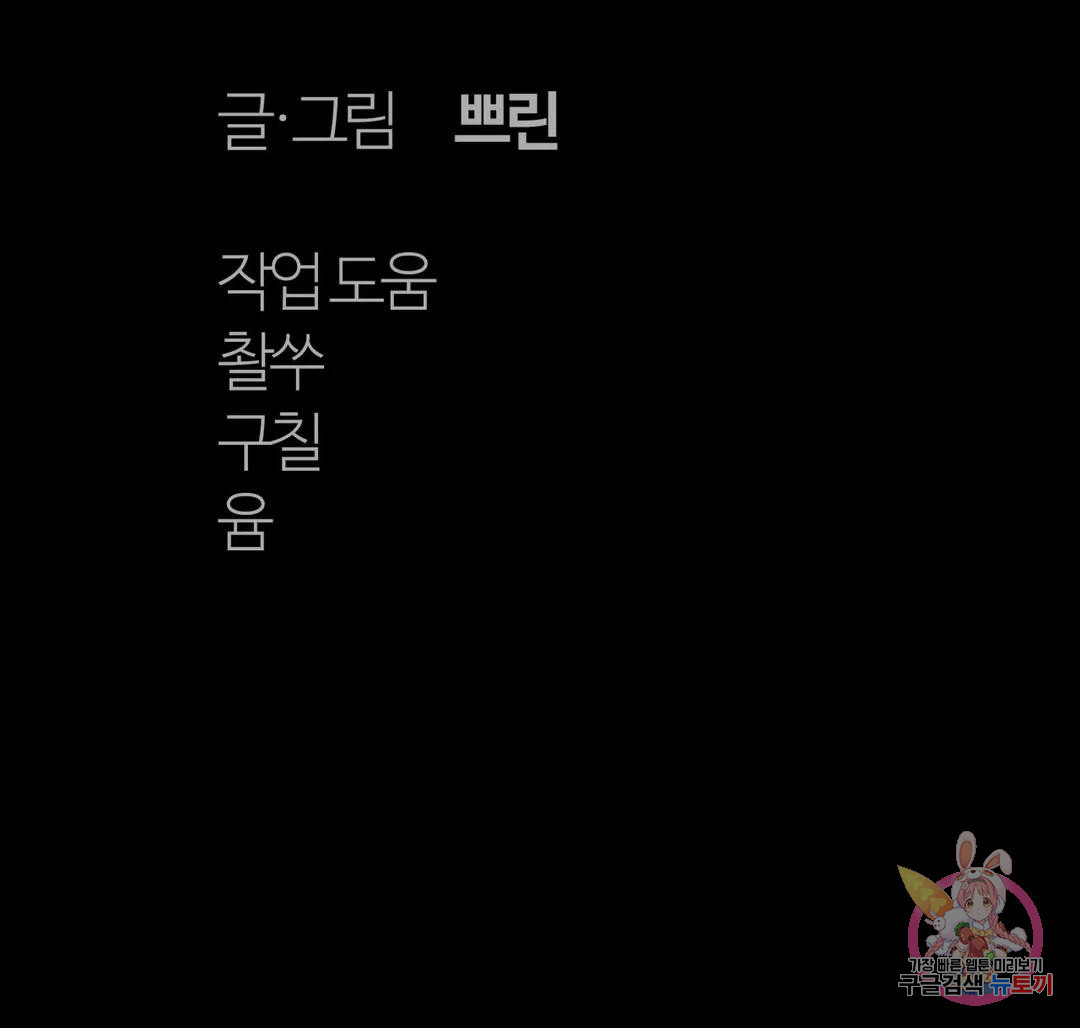 인더캐슬 24화 - 웹툰 이미지 33