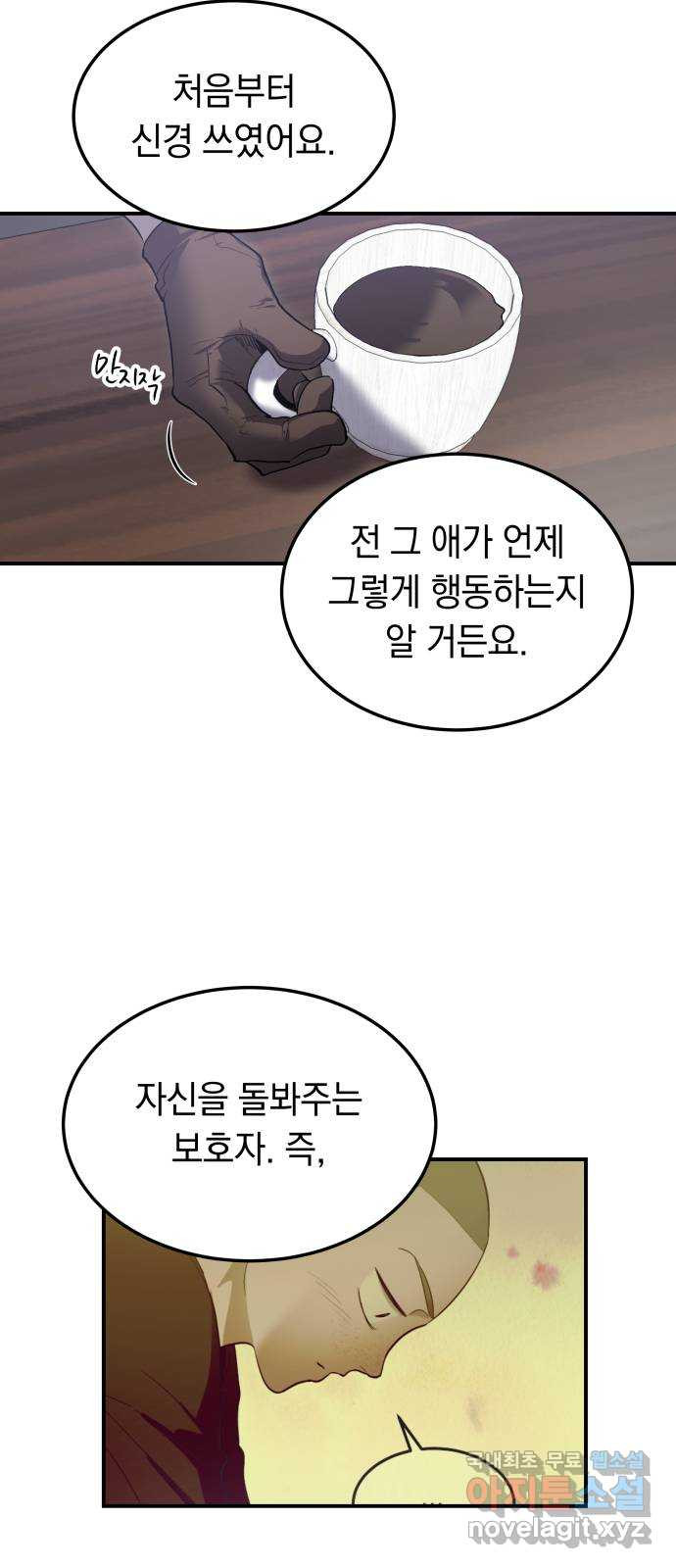 이세계 용사가 지구를 구하는 이유 18화 - 웹툰 이미지 26