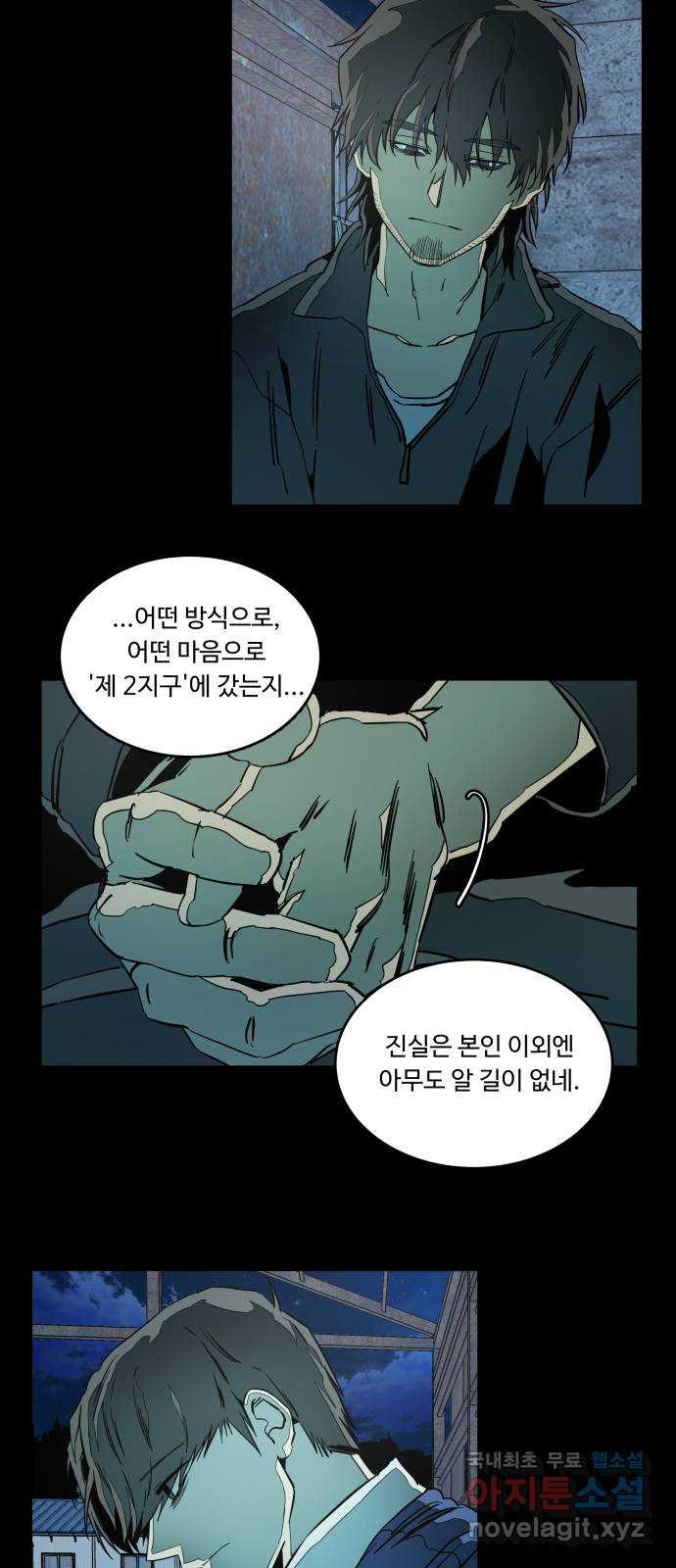 평행도시 22장 (1)_열린 문 - 웹툰 이미지 18