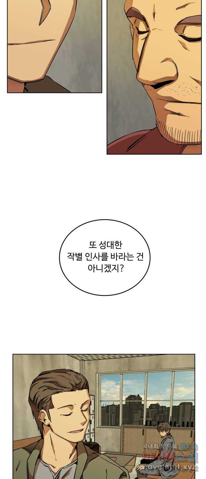 평행도시 22장 (1)_열린 문 - 웹툰 이미지 32