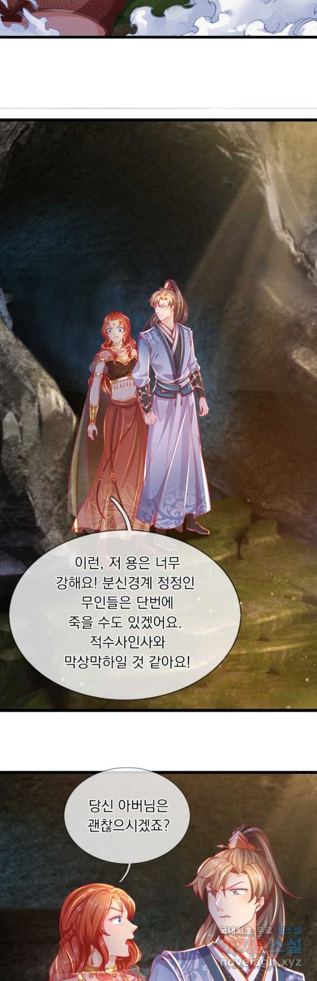 각성검신 163화 - 웹툰 이미지 9