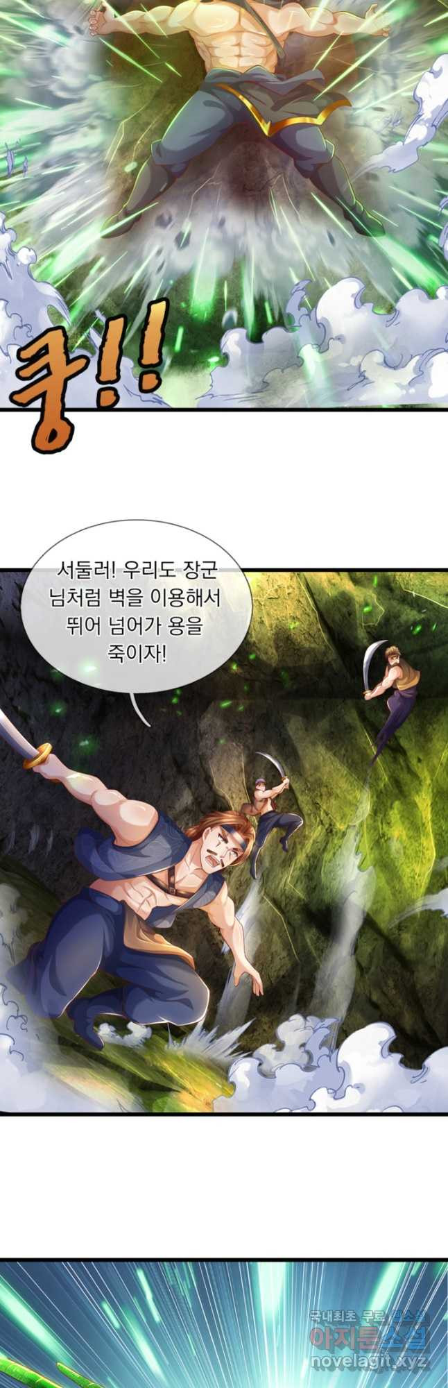 각성검신 163화 - 웹툰 이미지 27