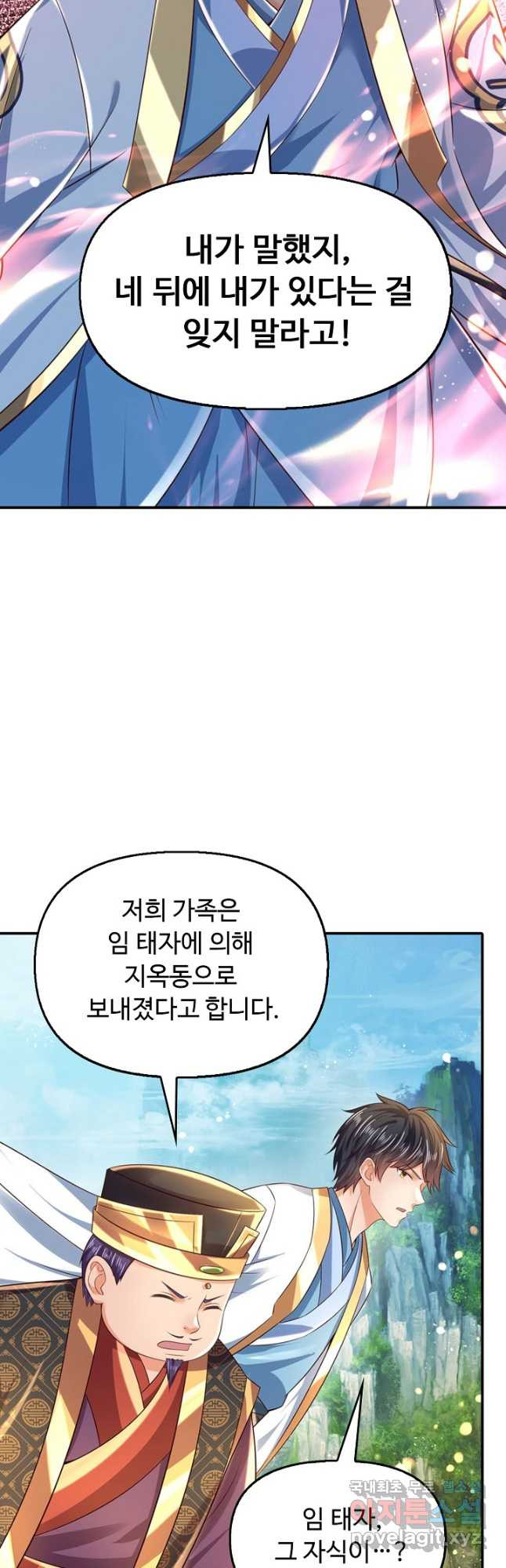 만계 출석 시스템 103화 - 웹툰 이미지 5