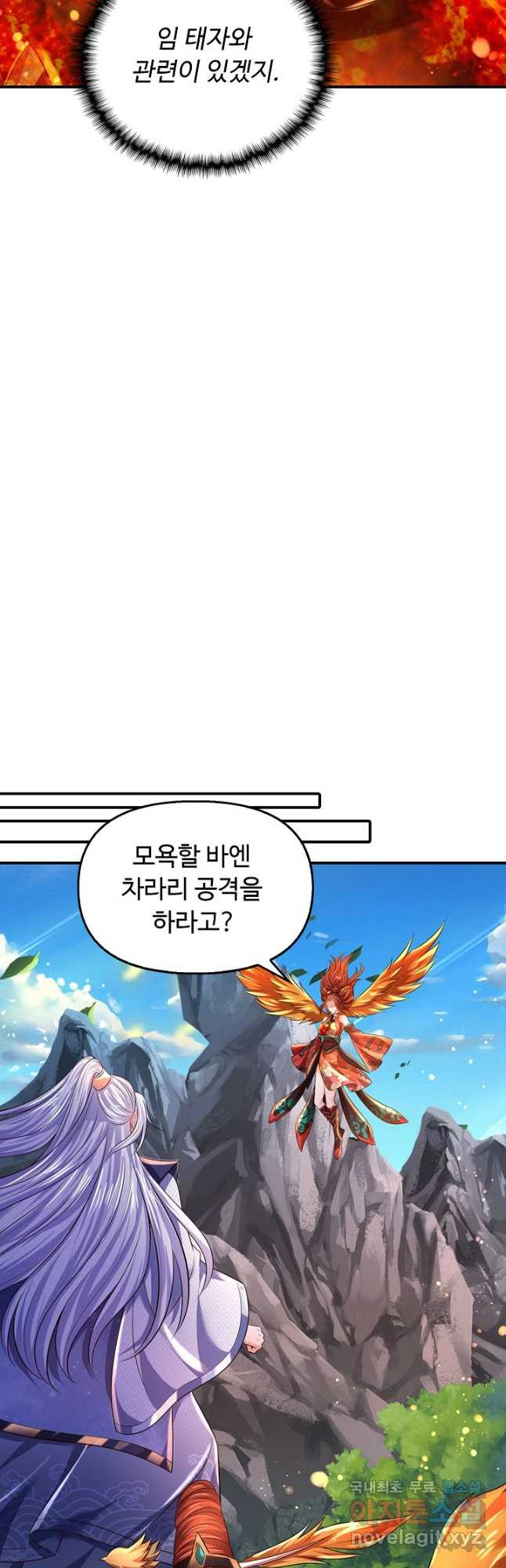 만계 출석 시스템 103화 - 웹툰 이미지 9