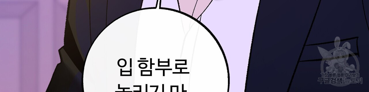 세상의 끝 27화 - 웹툰 이미지 169