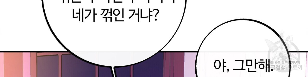 세상의 끝 27화 - 웹툰 이미지 171