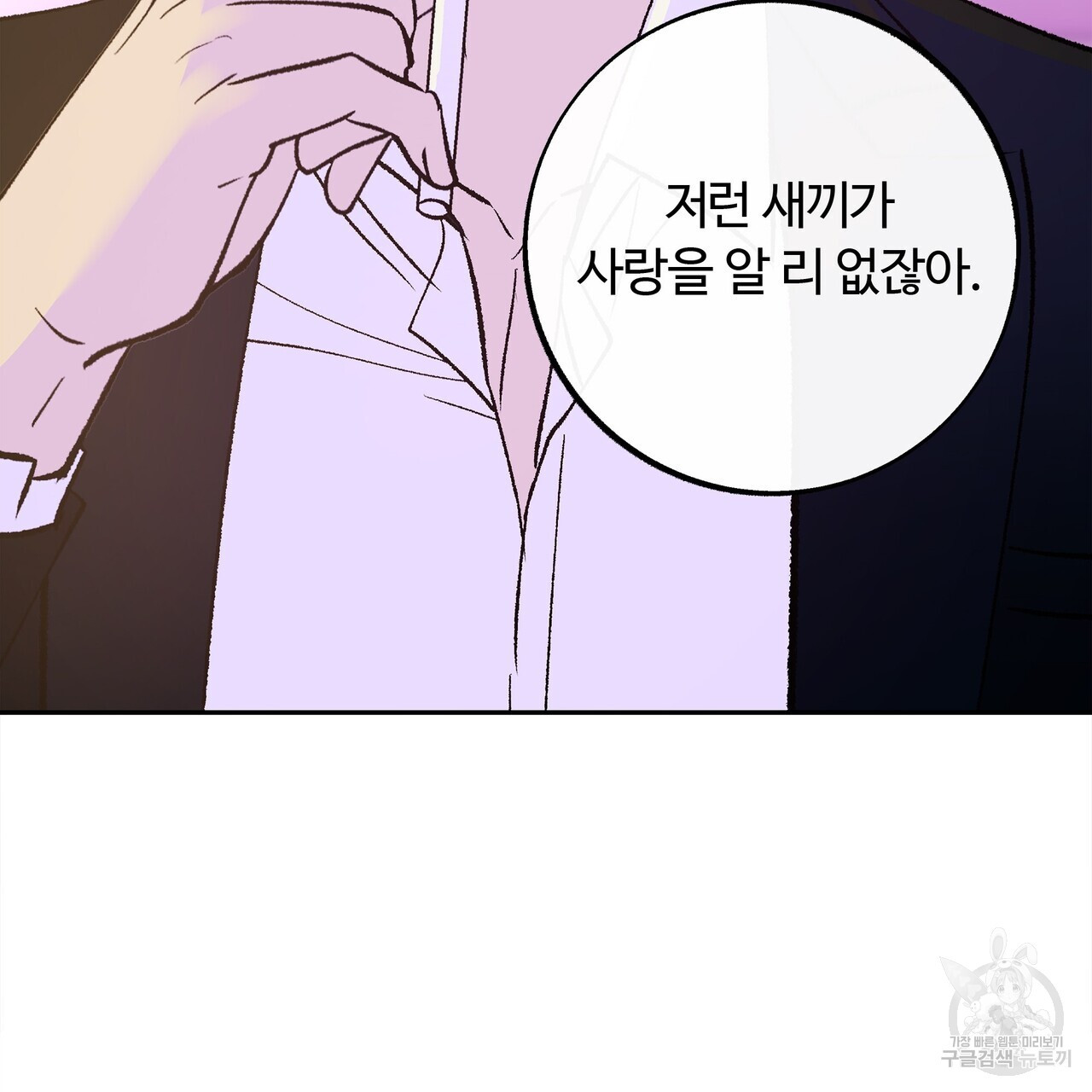 세상의 끝 27화 - 웹툰 이미지 178