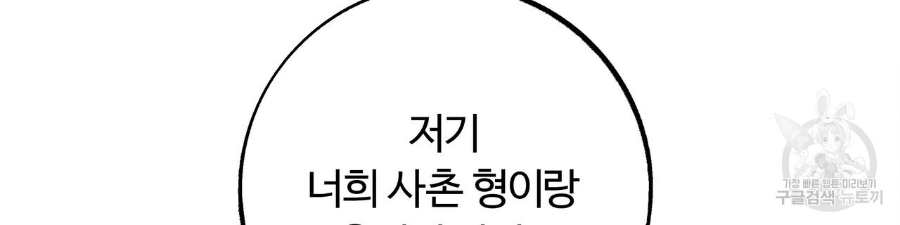 세상의 끝 27화 - 웹툰 이미지 191