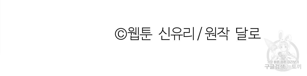 세상의 끝 27화 - 웹툰 이미지 211