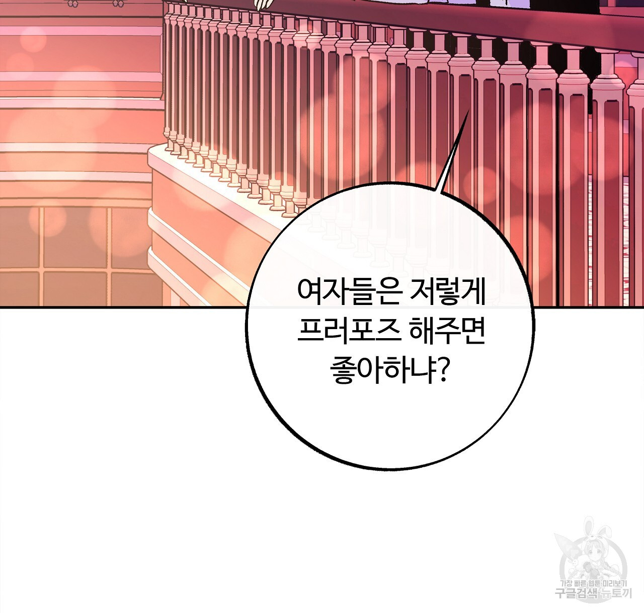 세상의 끝 28화 - 웹툰 이미지 64