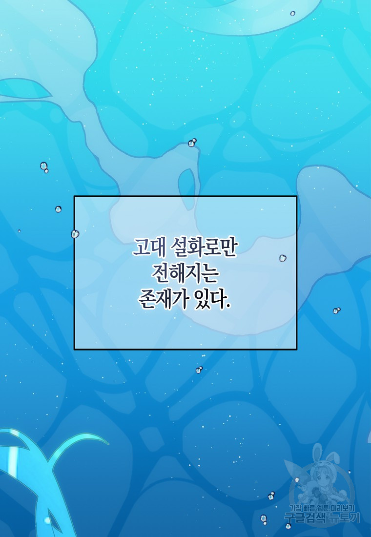 북북서로 항해하라 47화 - 웹툰 이미지 6