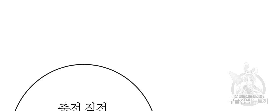 네임리스 27화 - 웹툰 이미지 39