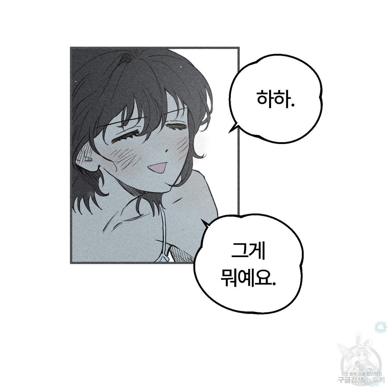 철과 속 27화 - 웹툰 이미지 34