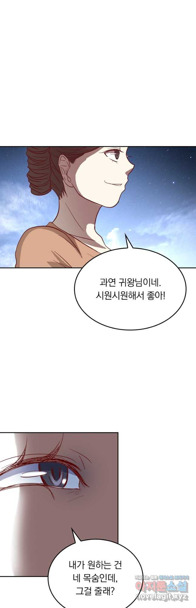 귀신을 쫓는 사나이 188화 - 웹툰 이미지 4