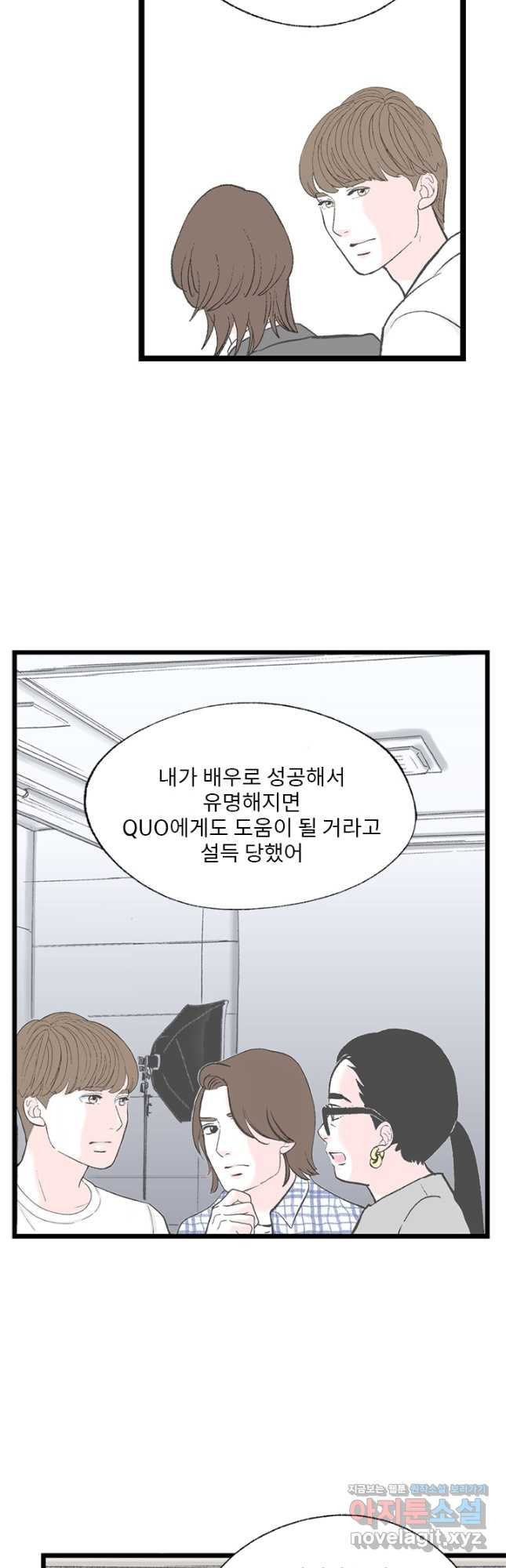 나를 기억하나요 135화 - 웹툰 이미지 17