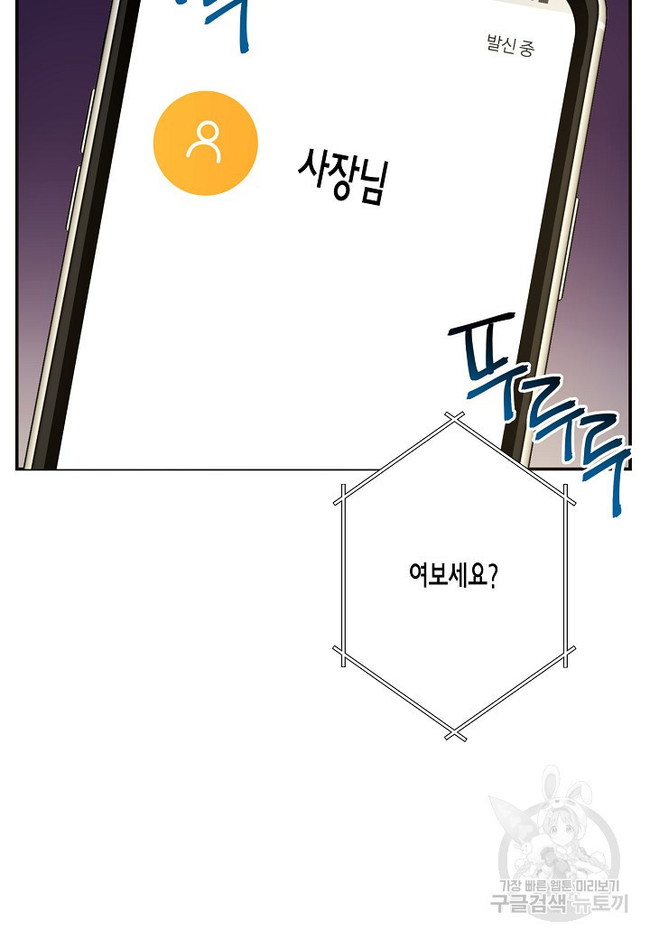 운명인가요? 48화 - 웹툰 이미지 87