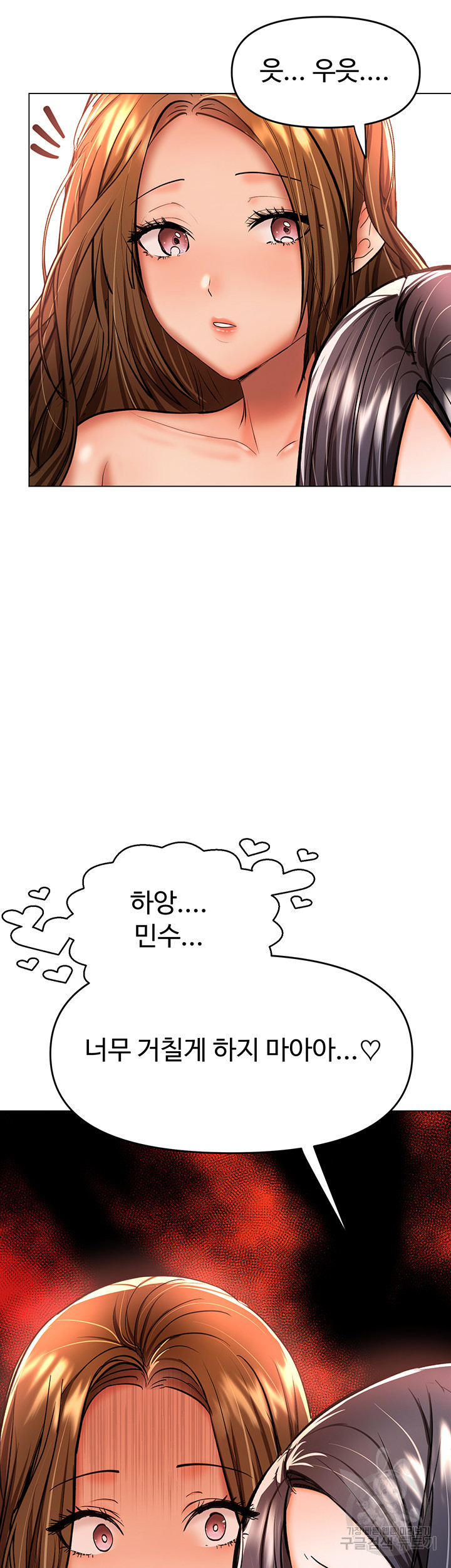 부탁해요 후원자님 38화 - 웹툰 이미지 40