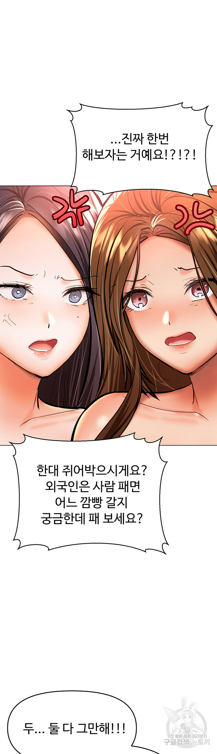 부탁해요 후원자님 38화 - 웹툰 이미지 55