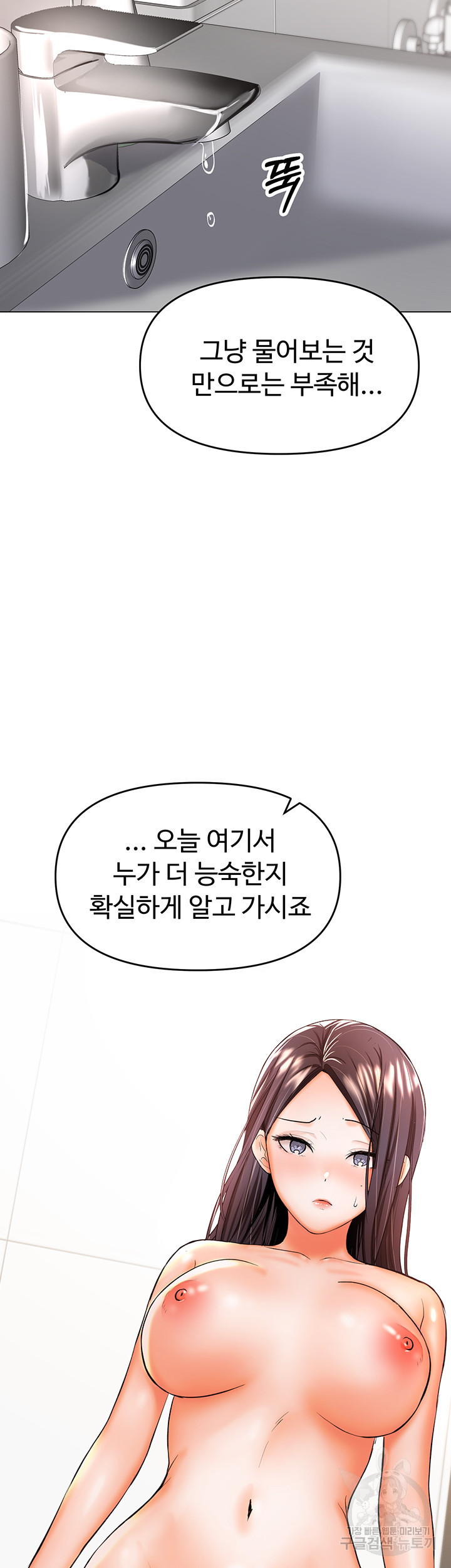 부탁해요 후원자님 38화 - 웹툰 이미지 59