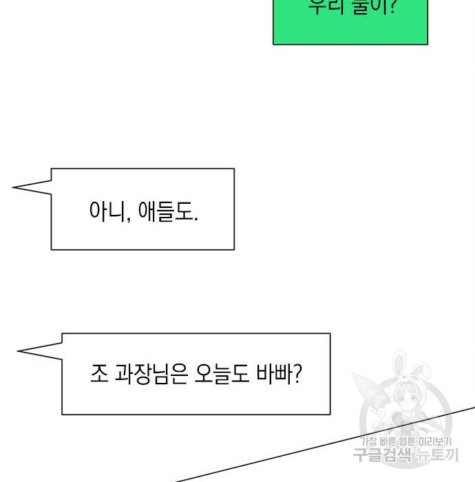 더 캐슬 - 귀안의 신부 14화 - 웹툰 이미지 104