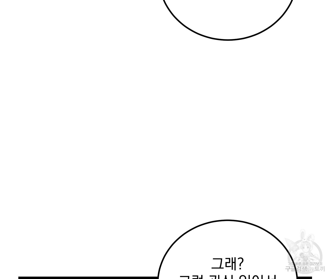 플로리다 반점 4화 - 웹툰 이미지 92