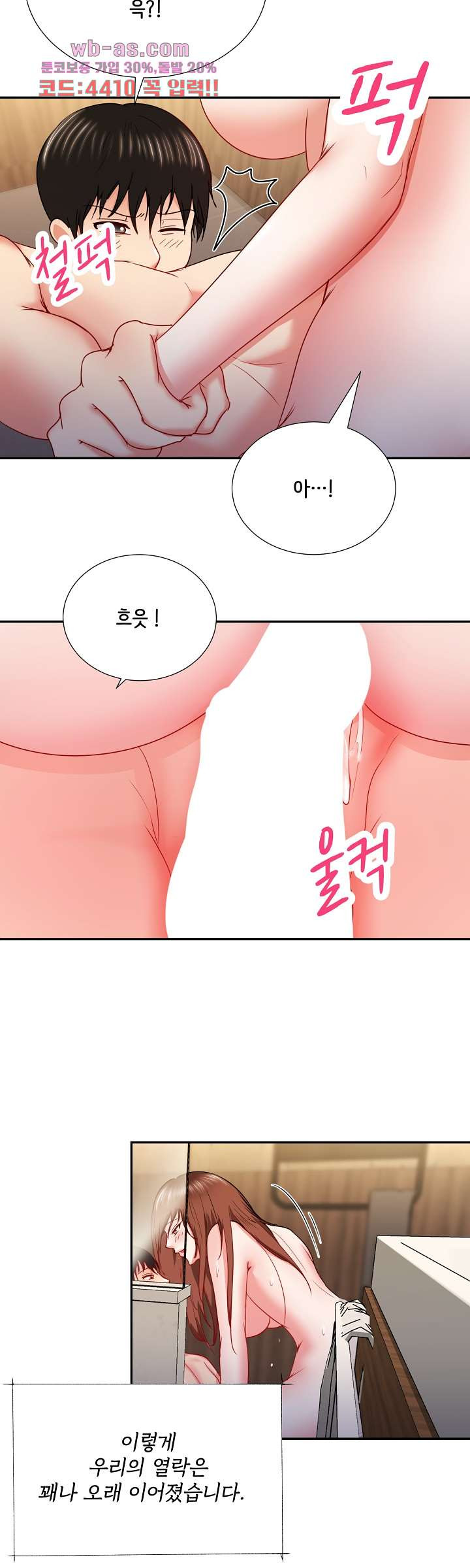 나를 미치게 하는 여팀장 17화 - 웹툰 이미지 28