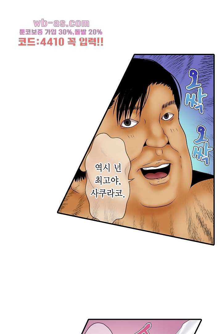 더 이상 나올 게 없어요 20화 - 웹툰 이미지 46