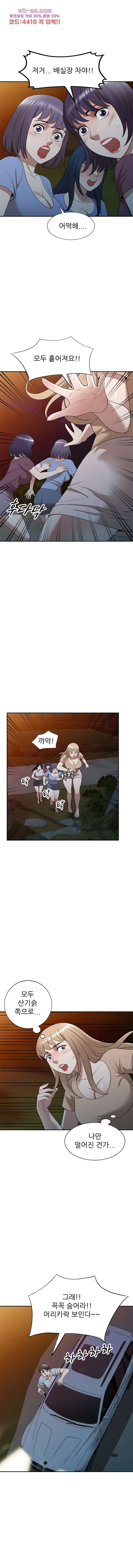 뺏어먹는 맛 37화 - 웹툰 이미지 8