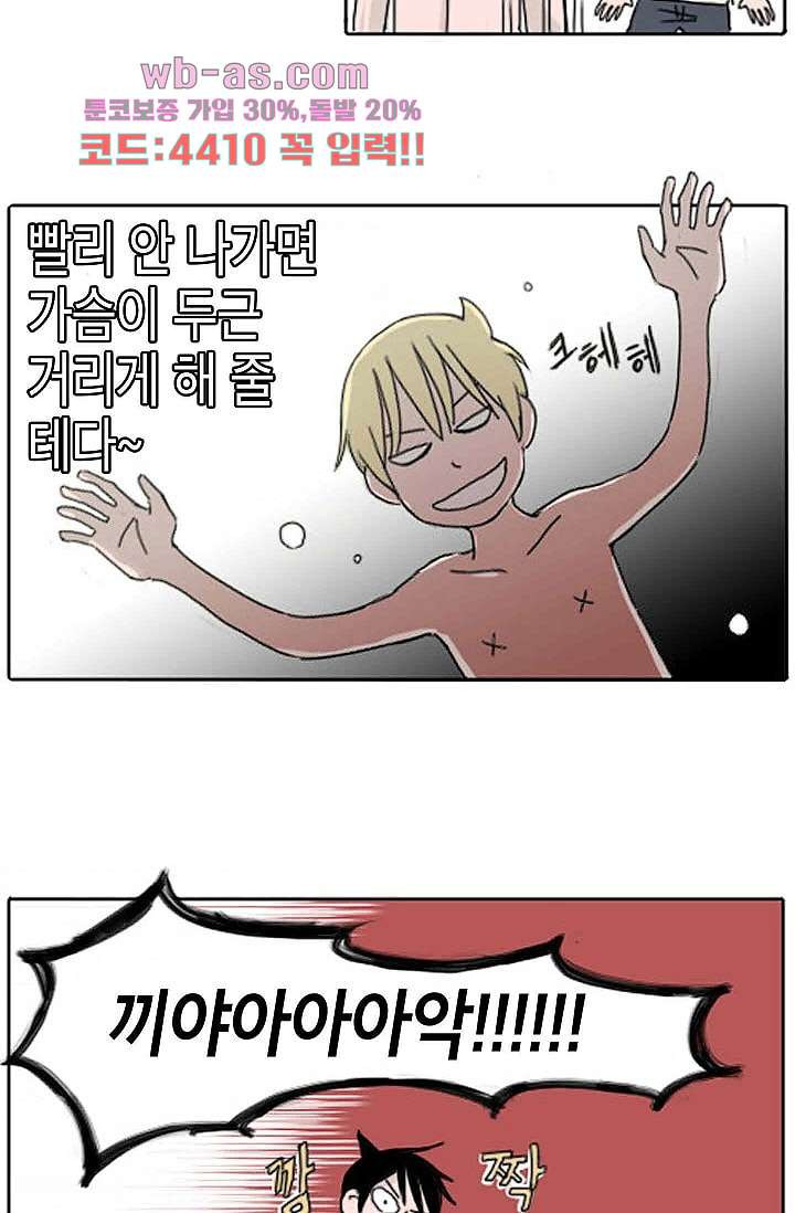 연민의 굴레 73화 - 웹툰 이미지 22