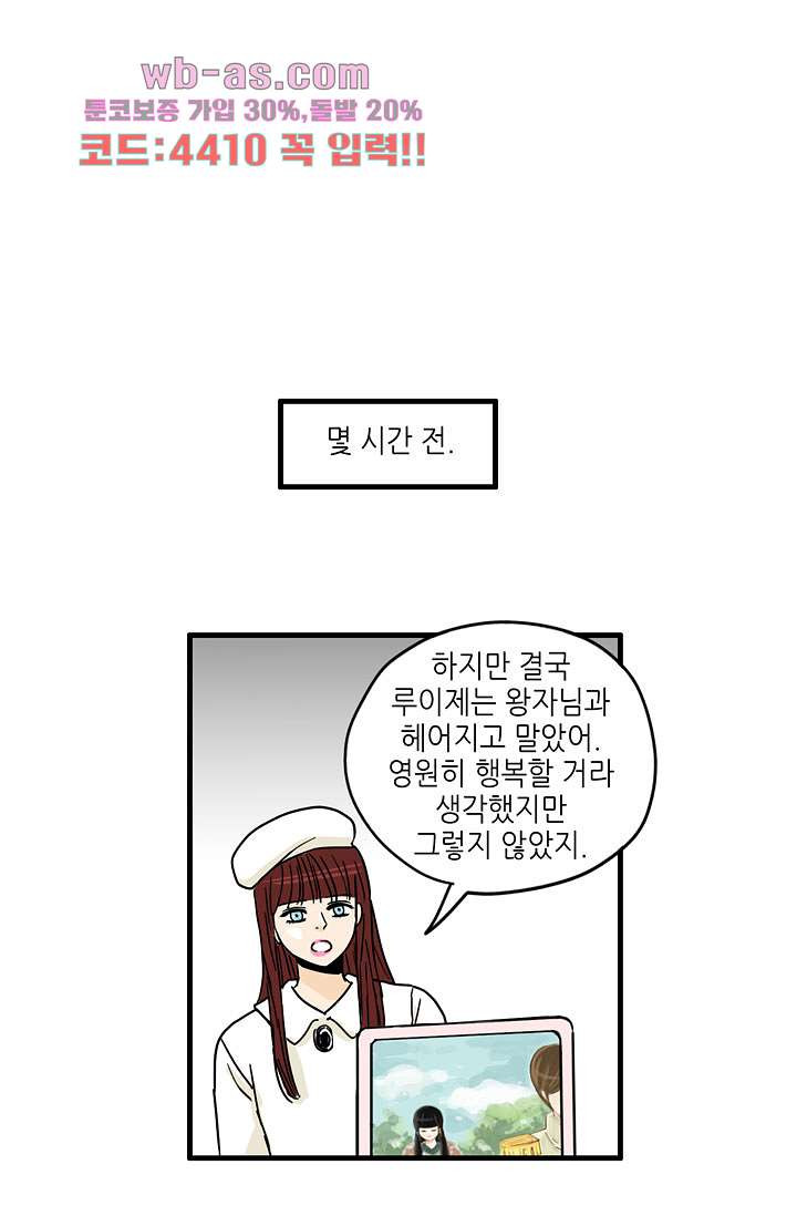 어른의 취미 69화 - 웹툰 이미지 27