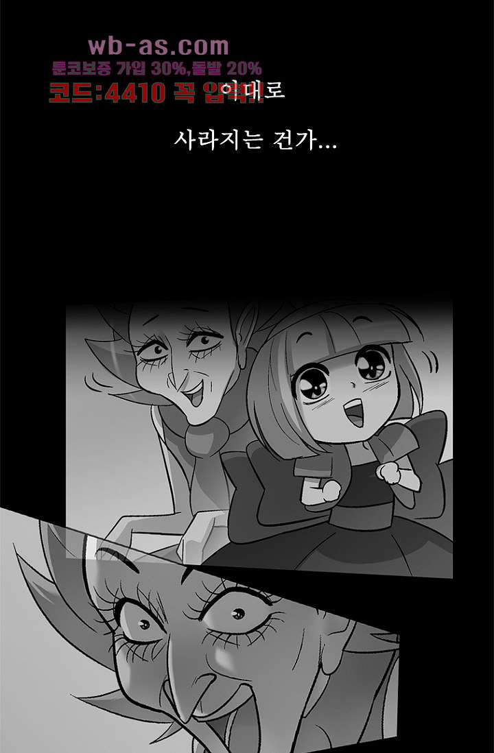 부탁해요 이별귀 시즌2 38화 - 웹툰 이미지 3