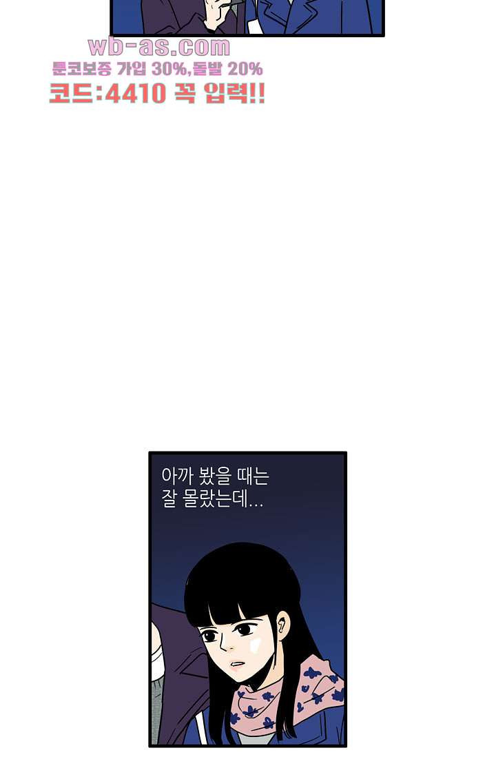 어른의 취미 69화 - 웹툰 이미지 34