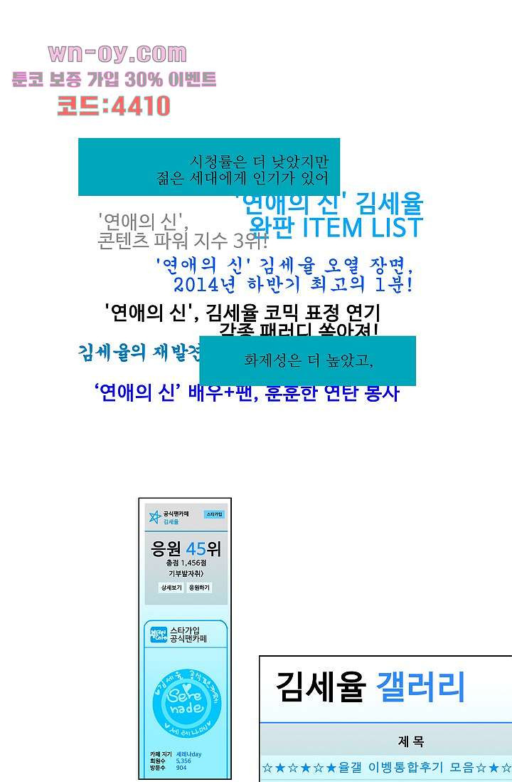 심해의 조각들 78화 - 웹툰 이미지 11