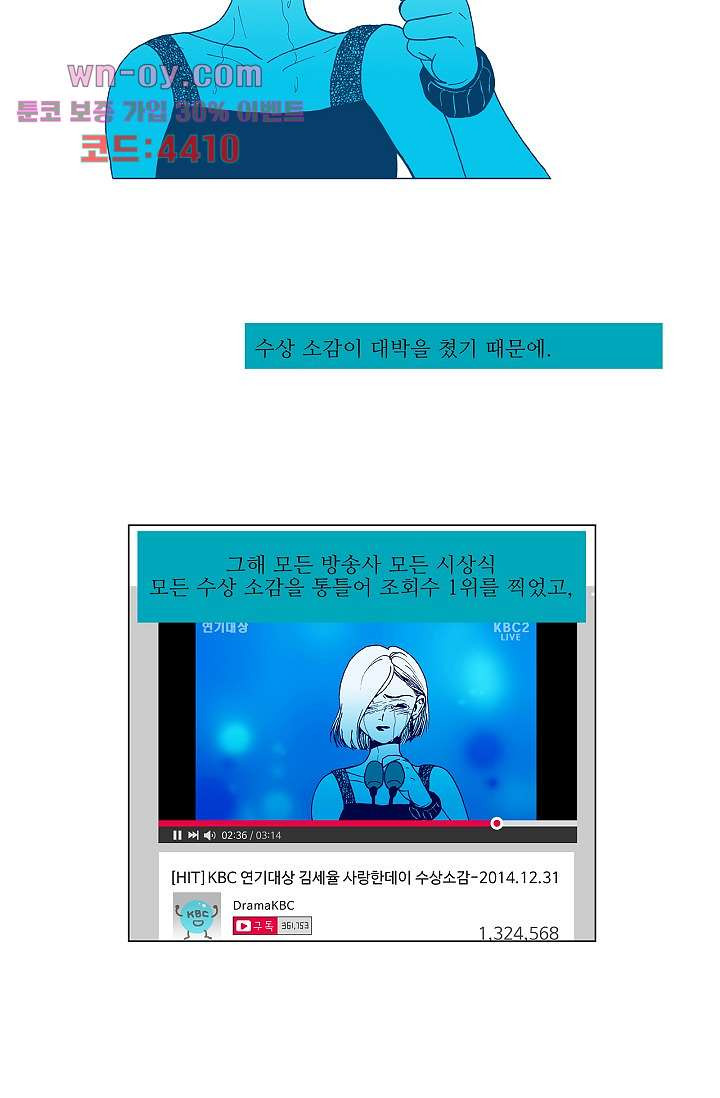 심해의 조각들 78화 - 웹툰 이미지 19