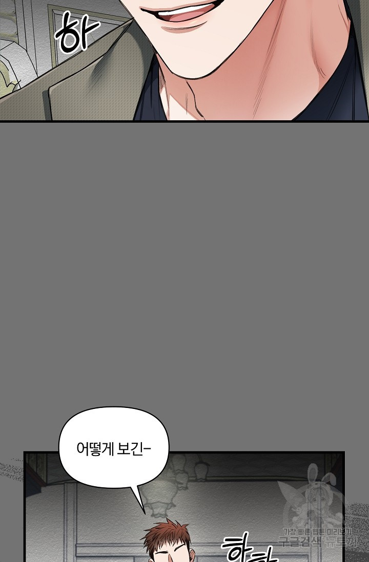 광란열차 26화 - 웹툰 이미지 62