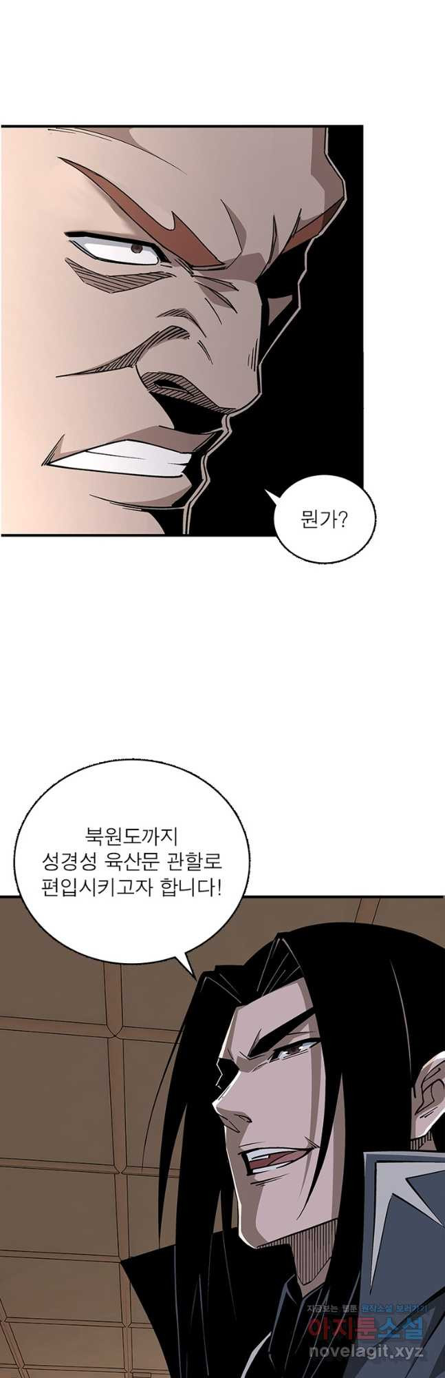 빌런으로 이직하다 233화 - 웹툰 이미지 7