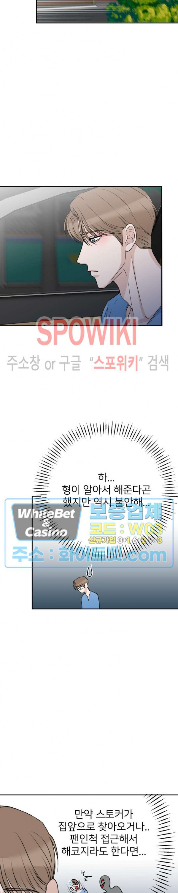 관계자 외 출입금지 21화 - 웹툰 이미지 19