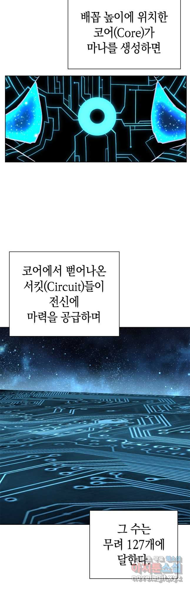 용사고교 던전공략과 41화 - 웹툰 이미지 10