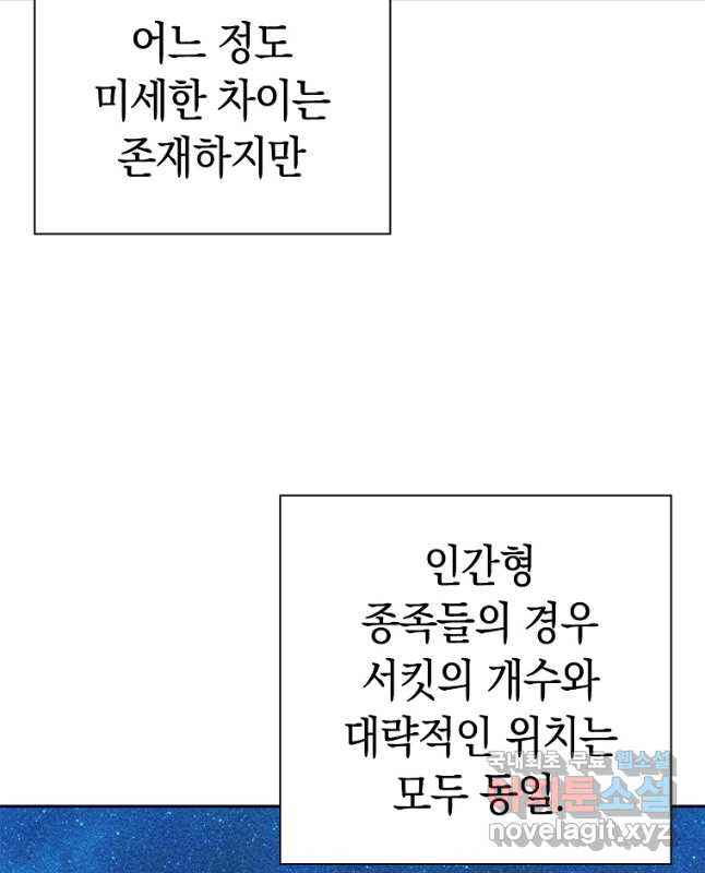 용사고교 던전공략과 41화 - 웹툰 이미지 30