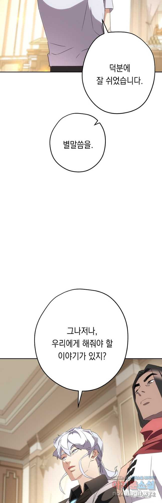 더 라이브-147화 - 웹툰 이미지 50