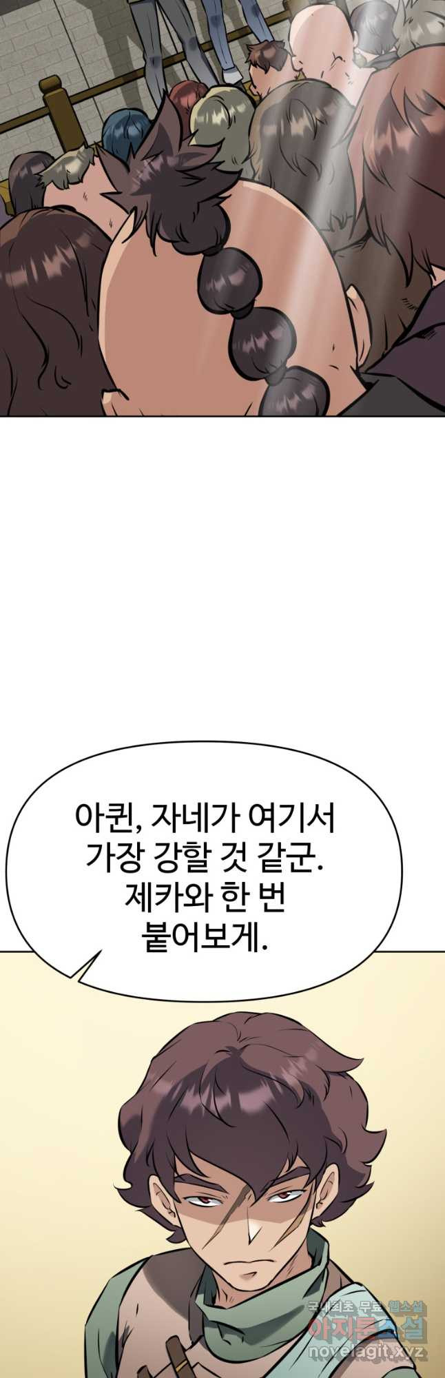 소드마스터로 회귀 22화 - 웹툰 이미지 44