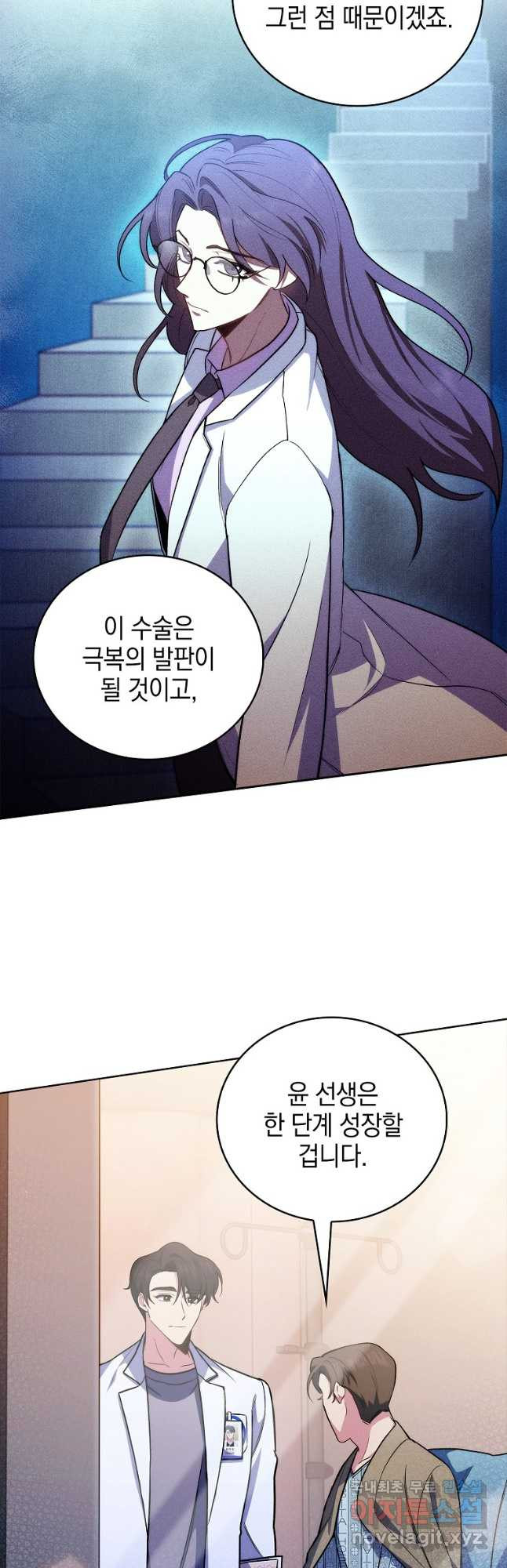 레벨업 닥터 최기석 60화 - 웹툰 이미지 32