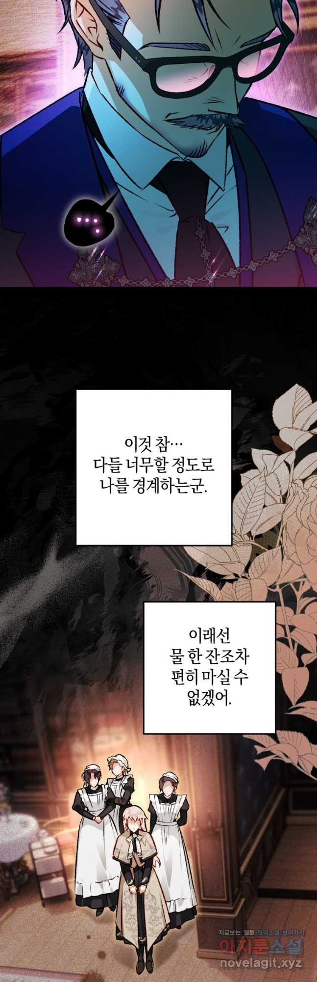 하필이면 까마귀가 되어버렸다 80화 - 웹툰 이미지 55