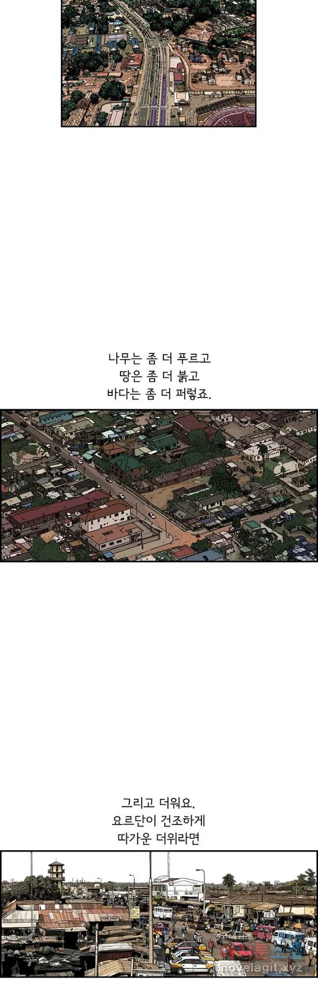 미생 part2 제173수 - 웹툰 이미지 3